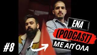 Ένα ( podcast ) με απ' όλα #8 - Τροχόσπιτο Season 4 Update και σαλιγκάρια