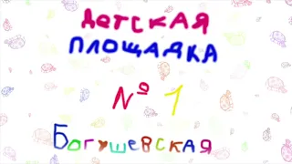 Паповоз