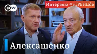 Сергей Алексашенко #вТРЕНДde: “Я бы на месте Путина и его экономистов спокойно не спал”