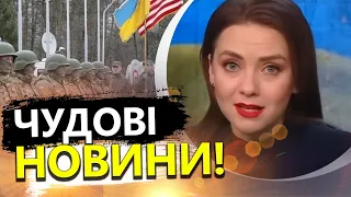 ЗСУ вразили американців ВПРАВНІСТЮ! / Нова зброя для УКРАЇНИ вже в дорозі?