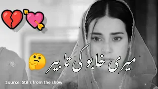 Khuda Aur Mohabbat Feroz Khan sad dialogue khuda Aur Mohabbat EP 35 Sad emotional scene