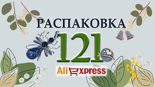 Распаковка 121. Фурнитура | Funny DIYs