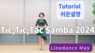 Tic,Tic,Tac Samba 2024 Line Dance (High Beginner : Adelaine Ade) -Tutorial