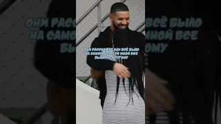 Drake - God's Plan ПЕРЕВОД #shorts #Drake #godsplan #перевод #trending #lyrics