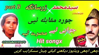 Saed muhammed aw zarsanga !! jura muqabla tapay !! juabi tapay part b !! pashto old song tv