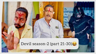 Devil Season-2 (part 21-30) 😂 || Akkicherry || Telugucomedy ||