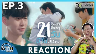 (AUTO ENG CC) REACTION + RECAP | EP.3 | 21 วัน มีฉันมีเธอ | 21 Days Theory | ATHCHANNEL