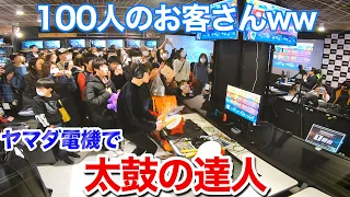 ヤマダ電機の店内で、100人のお客さんの前で太鼓の達人やったら緊張しすぎたwww　byよみぃ【大会】