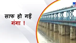 National Lockdown : कानपुर में साफ हो गया गंगा का पानी !