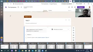 Создание теста с несколькими вариантами ответами, с помощью Google формы