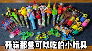 開箱10款可以吃的小玩具丨郭小嚜