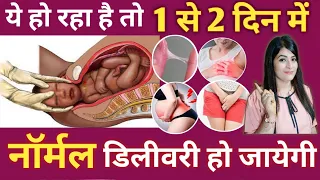 Delivery symptoms in 9 months । sign and symptoms of labour pain in hindi ।Labour Pain #Deliverypain