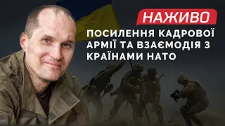 Як посилити кадрову армію? | Бутусов НАЖИВО 08.06.22.