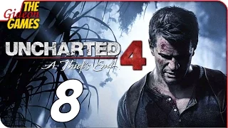 Прохождение Uncharted 4 на Русском — #8 (ПоПные приключения)