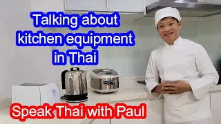 135-Talking about kitchen equipment in Thai