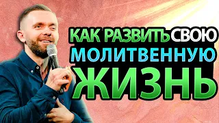 Чем Так Важна Тайная Комната Во Взаимоотношениях с Богом?