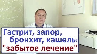 Гастрит, запоры, бронхит, ангина – уникальное лекарство за 100 рублей. Сок АЛОЭ.  "Забытое лечение".