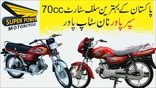 Super Power SP Deluxe 70 Cc & 70 Premium  Model 2022 at New Pak Trading Company