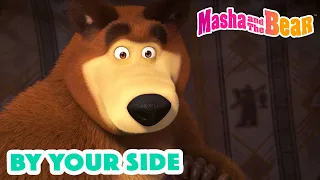 Masha and the Bear 2023 🐻 By your side 🫂💕 Best episodes cartoon collection 🎬