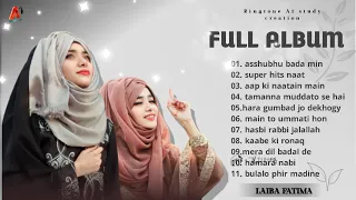 Super Hit Naats || Laiba Fatima new song || Full Album || Best Female Naat || Aljilani Studio 2023 ।