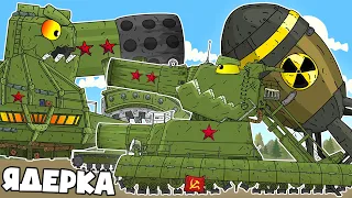Ядерный Федор на страже границ СССР - Мультики про танки