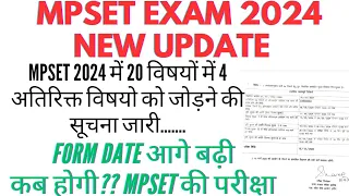 MP SET EXAM 2024 NEW UPDATE || MPSET 2024 EXAM NEW NOTIFICATION | MPSET 2024 FORM DATE REOPEN #mpset