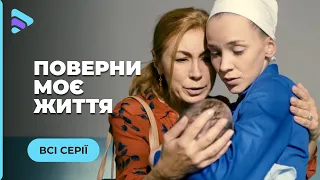 ВЕРНИ МОЮ ЖИЗНЬ. РИТА СЕЛА В ТЮРЬМУ ВМЕСТО СВОЕГО ЛЮБИМОГО. ЧТО ЖЕ ЕЕ ЖДЕТ ВОЛЕ? ВСЕ СЕРИИ