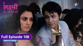 FULL EPISODE-108 | Main Laxmi Tere Aangan Ki | Flight mein tamaasha | मैं लक्ष्मी तेरे आंगन की