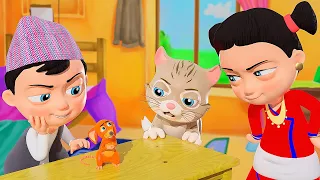 Meow Meow Biralo - Myau Myau Biralo | Nepali Rhymes for Kids | बाल गीत |  म्याऊँ म्याऊँ बिरालो