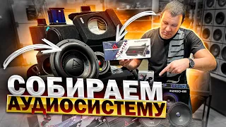 Какие динамики и какой усилитель поставить в машину ? Аудиосистема от Автостиль / доступный автозвук