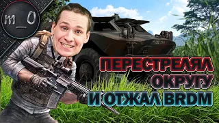 Перестрелял округу и отжал BRDM / BEST PUBG