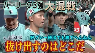 ホークスNEWS★武田が吠えた（2023/7/11.OA）｜テレビ西日本