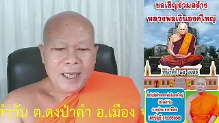 "พระยส"สาระธรรม พระอาจารย์สำราญ