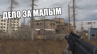 Добрался до Припяти. STALKER Путь в Припять #5