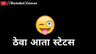 Marathi Whatsapp status Video 2019 Emoji Marathi Status