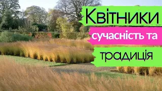 Як планувати сучасні та традиційні квітники