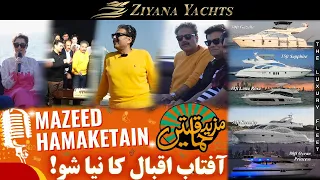 Aftab Iqbal Show | Mazeed Himaqatain | EP 01 abroad & Organized By Ziyana Yachts 🇦🇪