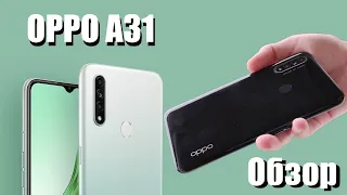 OPPO A31. Обзор, опыт использования. Король бюджетного сегмента без NFC. Вместо Samsung или Honor.