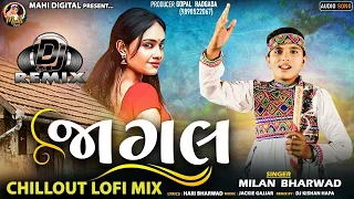Jagal Part-2 | Milan Bharwad | Lofi Mix- ChillOut Mix | જાગલ ભાગ 2 | #djremixsong #lofi #slowed