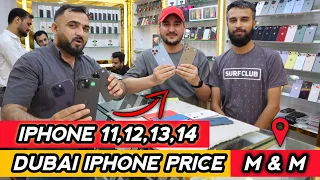 dubai iphone price i iphone 11,12,13,14 latest prices deira dubai