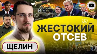 💉 Анестезия к ЛЕТНЕМУ КАТАРСИСУ. Эпоха игр с нулевой суммой: СОЛЬ армии и ИЗНАНКА демократии - Щелин