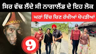 ਸਿਰ ਵੱਢ ਲੈਂਦੇ ਸੀ ਨਾਗਾਲੈਂਡ ਦੇ ਇਹ ਲੋਕ Knoyak Tribe Nagaland | Punjabi Travel Couple | Ripan Khushi