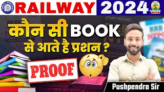 🔴 Railway के लिए Best Book कौन सी ? Railway NTPC, RPF, ALP, Group D | जाने Pushpendra Sir से