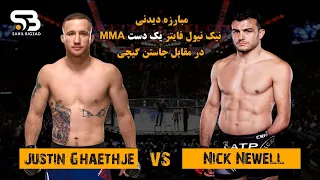 Nick Newell vs Justin Gaethje 🔥🔥🔥