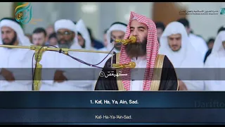 Sourate Maryam - Muhammad Al-Luhaidan  سورة مريم  محمد اللحيدان