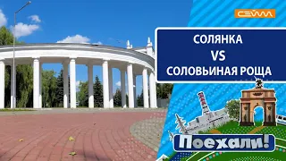 «Поехали». выпуск 01.09.2023