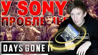 У SONY Bend ПРОБЛЕМЫ? DAYS GONE 2 под вопросом?