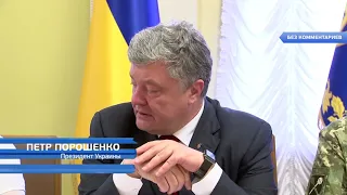 Без комментариев: Порошенко встретился с родными заложников