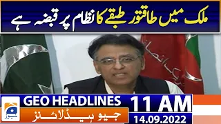 Geo News Headlines Today 11 AM | The powerful class captures the system  | 14 September 2022