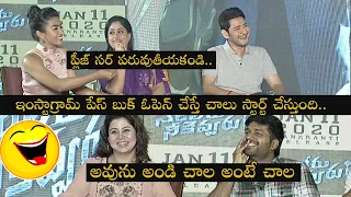 Mahesh babu Hilarious Funny  comments on Rashmika mandanna | Sarileru Neekevvaru Team Interview